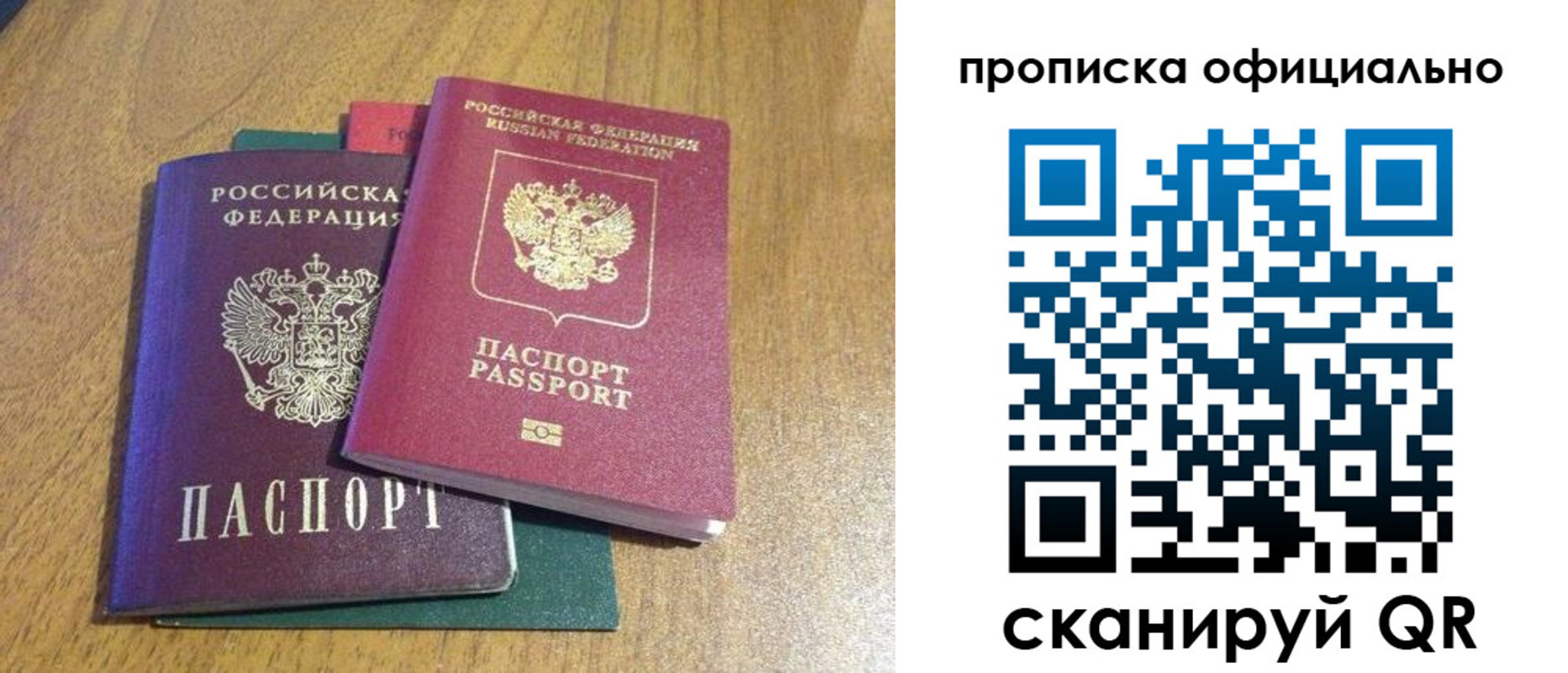 прописка законно в Бугульме
