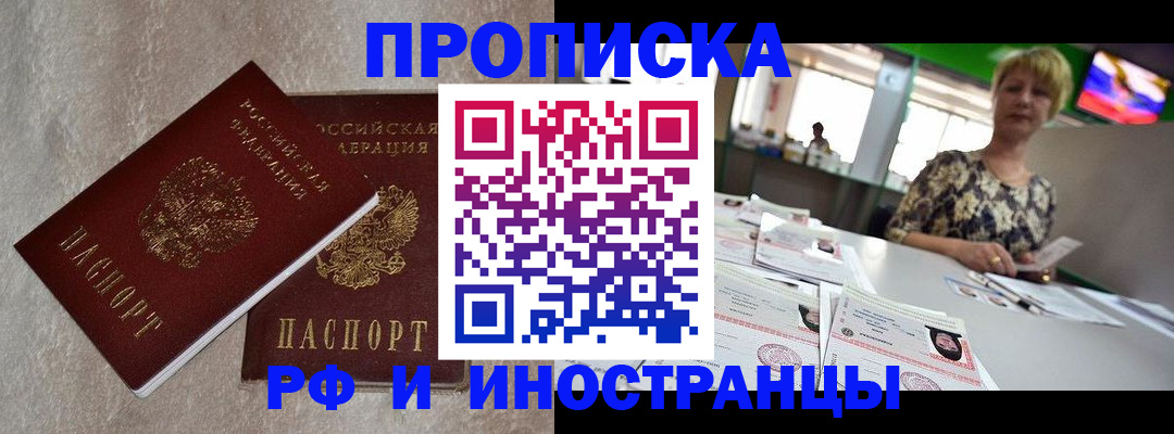 временная регистрация купить в Бугульме
