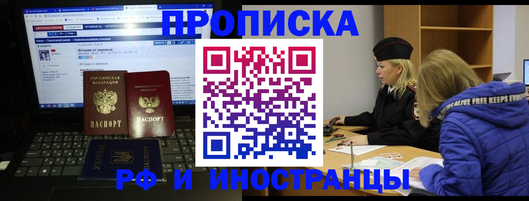 прописка для работы в Бугульме