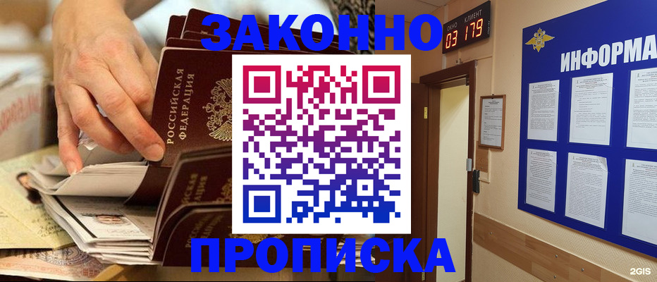 прописка для военкомата в Бугульме
