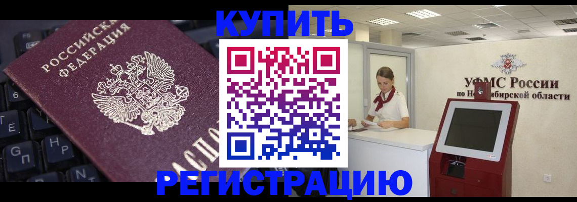 временная регистрация адрес в Бугульме
