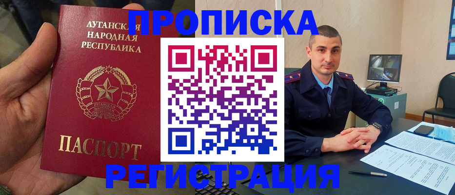 прописка для военкомата в Бугульме