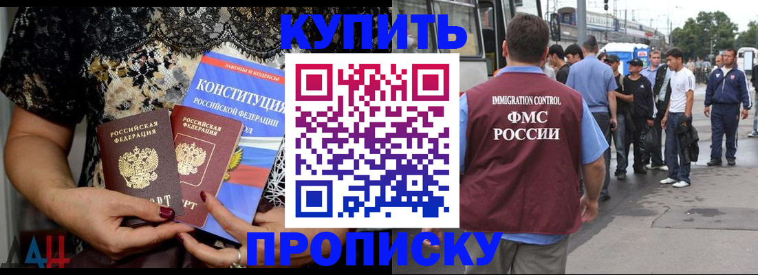 временная регистрация недорого в Бугульме