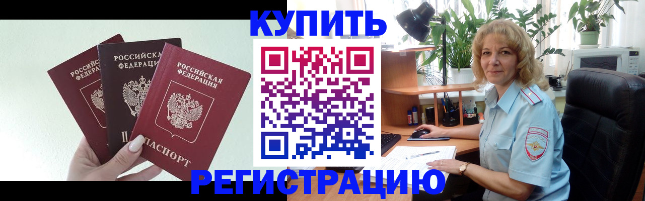 временная регистрация надежно в Бугульме