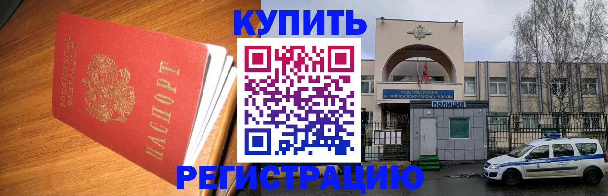 временная регистрация в квартире в Бугульме