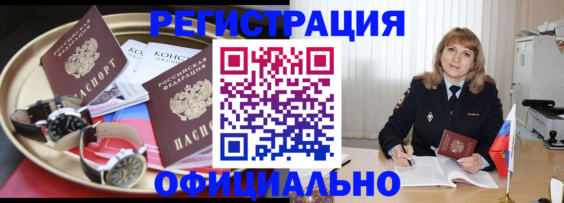 прописка паспорт в Бугульме