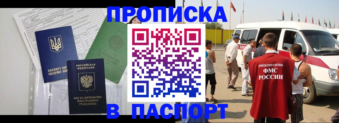 прописка гарантия в Бугульме