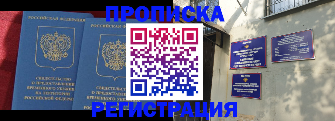 временная регистрация надежно в Бугульме